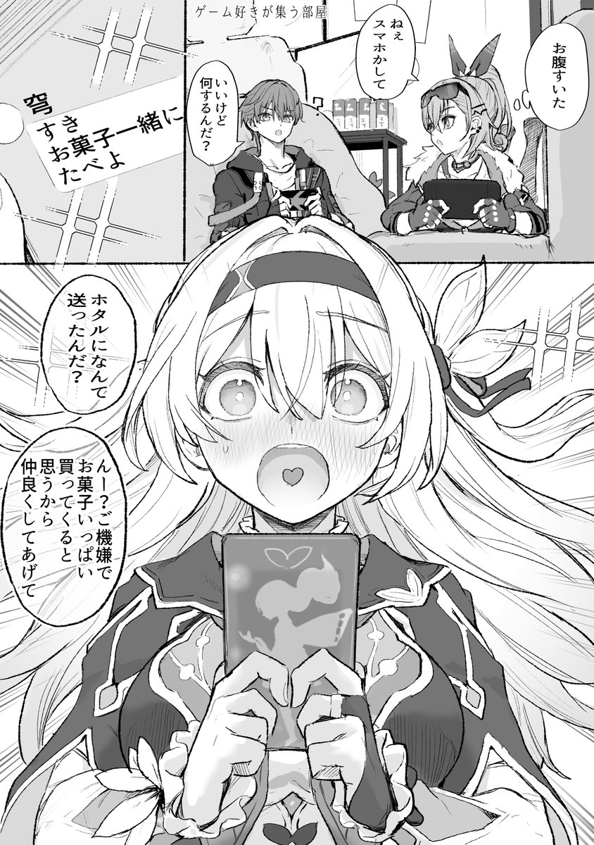 最近描いたスタレ 