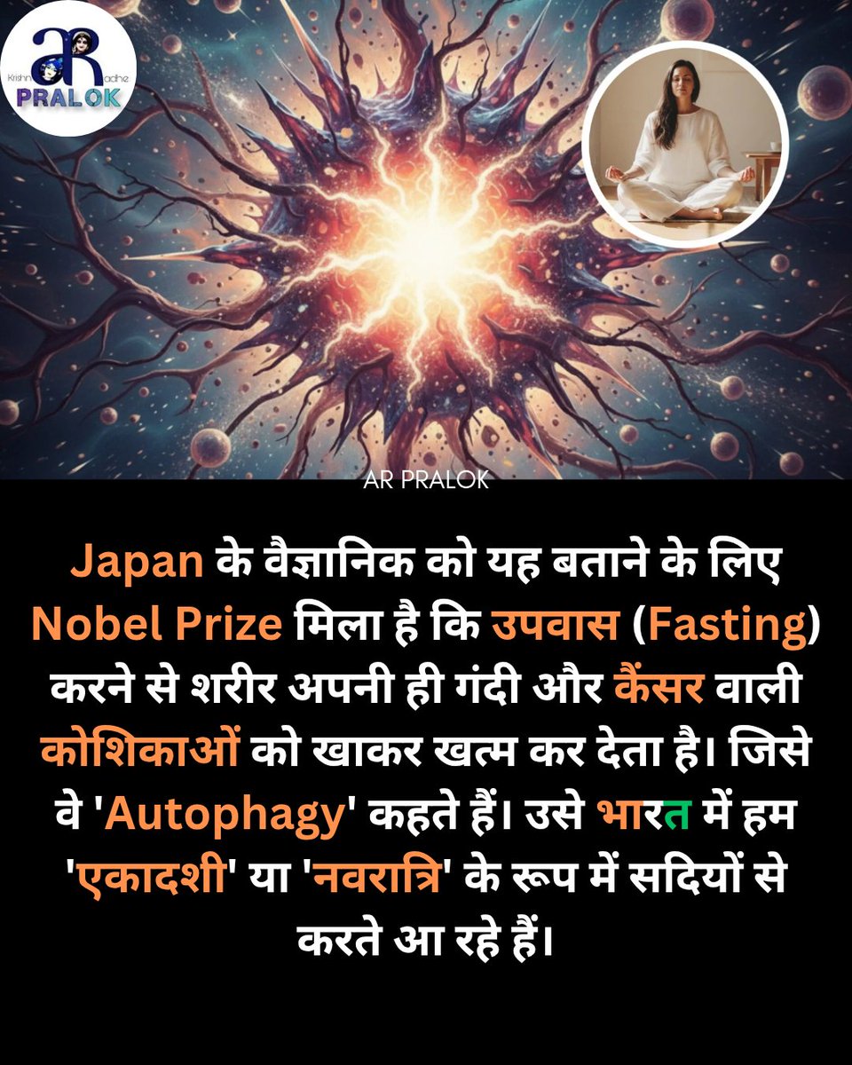 arpralok's tweet image. Cancer Cells Burning🦠 
.
.
.
.
#cancercell #autophagy #fasting #ekadashi #navratri #arpralok