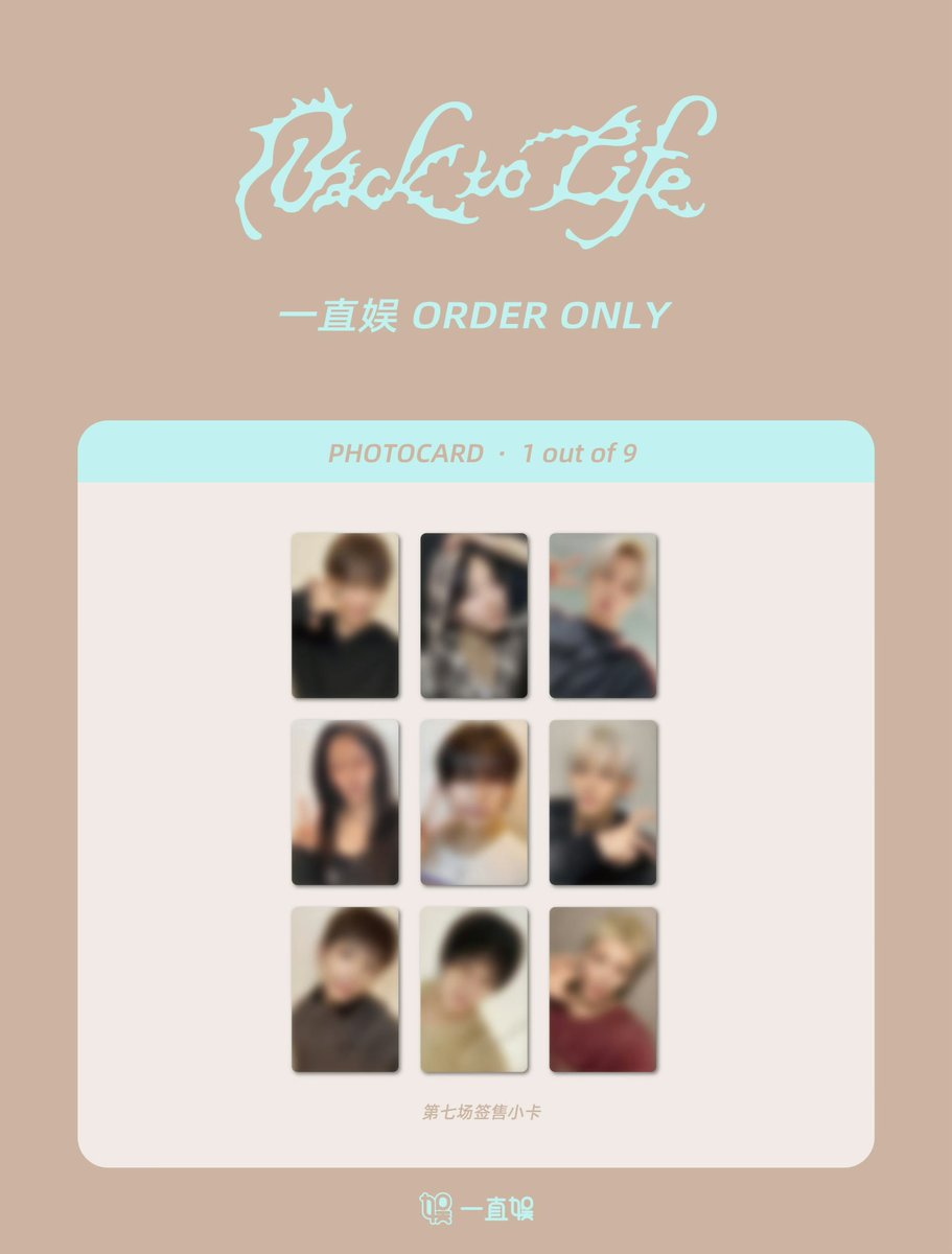 &Team andTEAM [Back to Life] 中華 中国 一直娯 withfans yzy