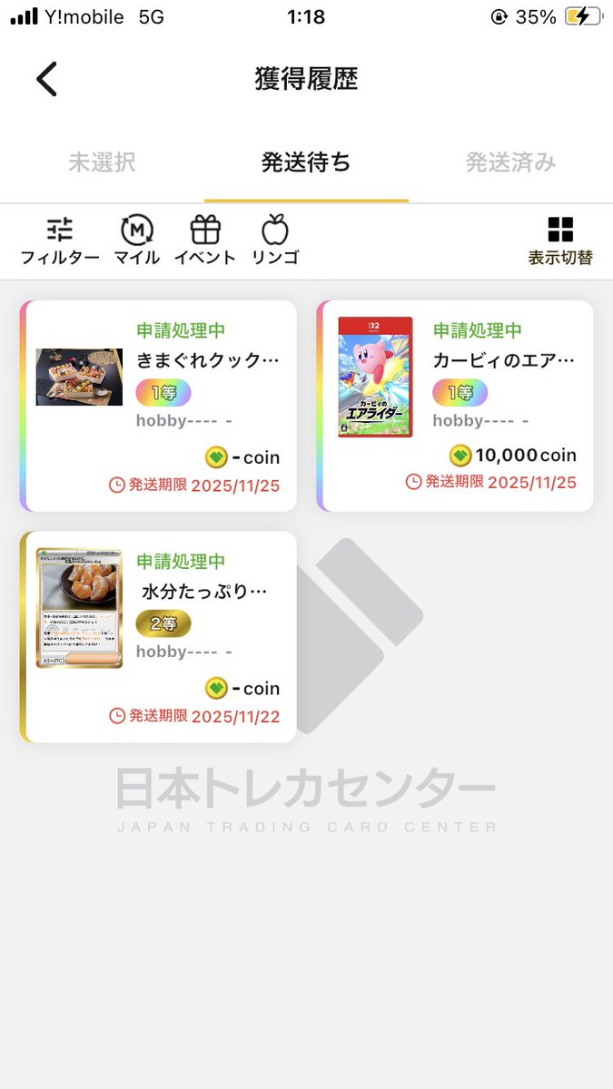 カード0️⃣😇