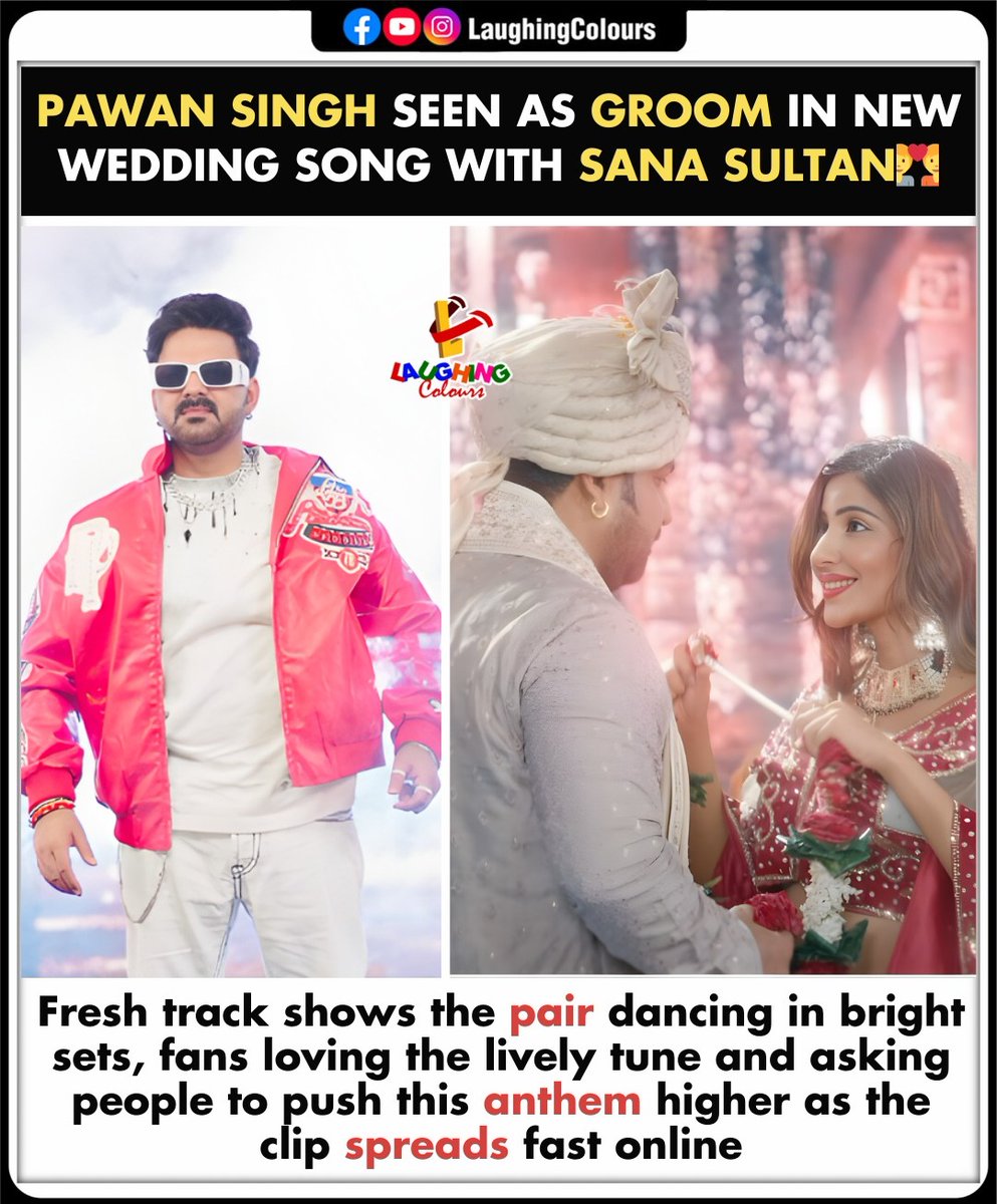 LaughingColours's tweet image. New wedding song buzz 🎵

#PawanSingh #SanaSultan #NewSong #MusicVideo #WeddingVibes #Trending