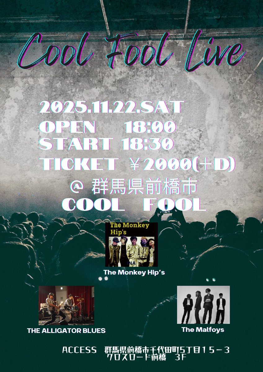 【W&amp;B 前橋GIG】

日付変わっていよいよ本日
The Malfoysが呼んでくれた
初上陸の前橋
レコ発の勢いのまま向かうぜ

11/22土 前橋Cool Fool
The Malfoys
The Monkey Hip's
THE ALLIGATOR BLUES

考える必要はない
とにかく
ワニれ！！！