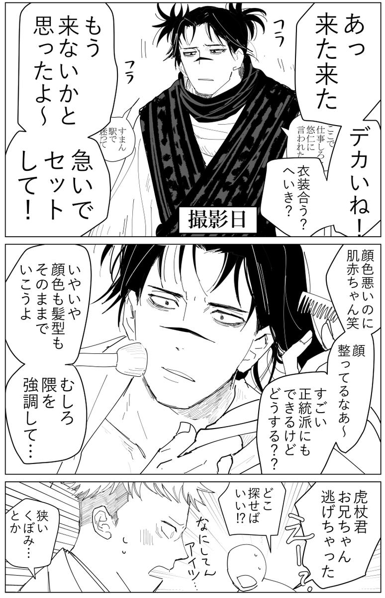 KITTEの兄 