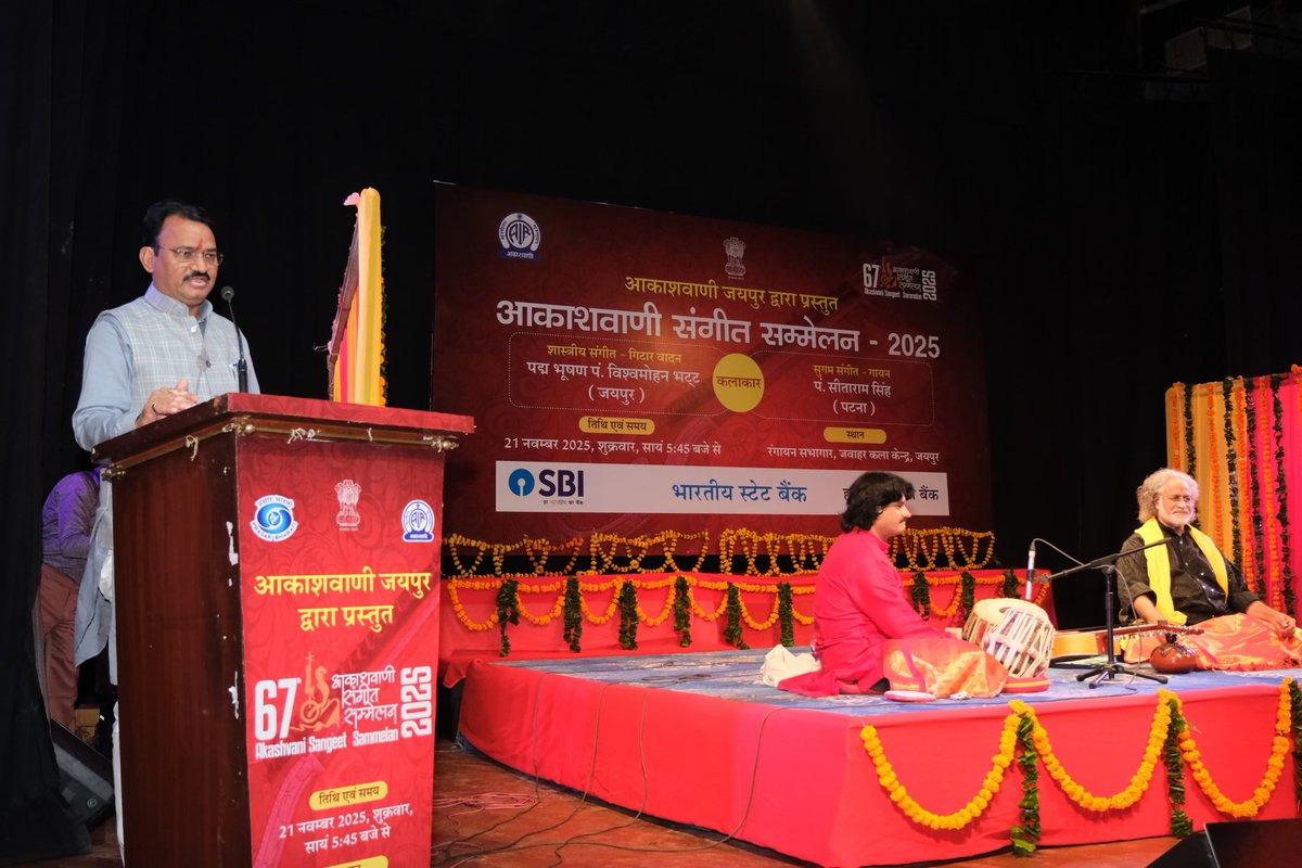 DrPremBairwa's tweet image. आज जयपुर स्थित जवाहर कला केंद्र के रंगायन सभागार में आकाशवाणी, जयपुर द्वारा आयोजित “67वें आकाशवाणी संगीत सम्मेलन 2025” में सहभागिता की।

भारत की समृद्ध संगीत परंपरा और सांस्कृतिक धरोहर को समर्पित इस भव्य आयोजन में देशभर के ख्यातनाम कलाकारों की प्रस्तुतियाँ मन को आनंद और नई ऊर्जा…