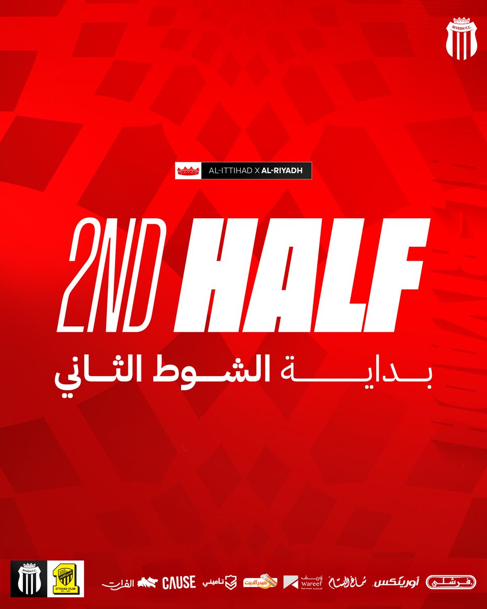 🔴 | بدايـة الشوط الثـاني!
#يـلا_ريـاض 💪

#الرياض
#الاتحاد_الرياض