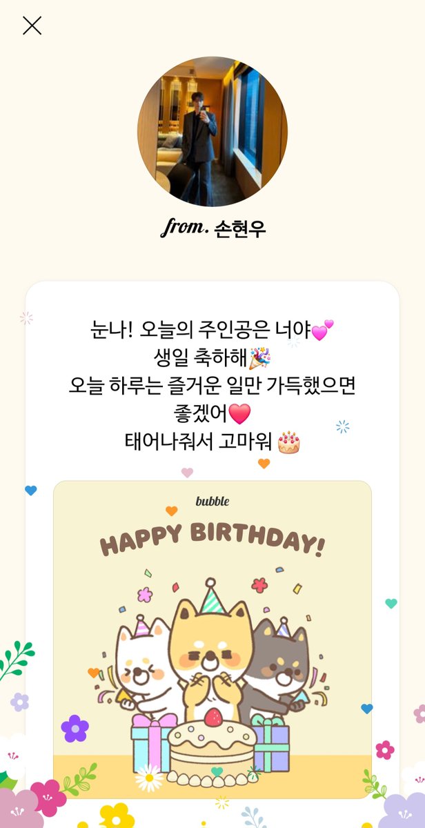 S_1122_1122's tweet image. 또 다른 나의 최애 내 자신도 생일 축하해!

최애와 생일이 같다니 정말 행운이야!
지금도 잘 하고 있고 앞으로도 잘 할거야!

기현이랑 함께 매년 같이 생일축하하면서 가보자고!