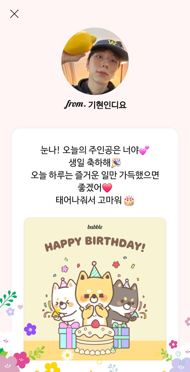 S_1122_1122's tweet image. 또 다른 나의 최애 내 자신도 생일 축하해!

최애와 생일이 같다니 정말 행운이야!
지금도 잘 하고 있고 앞으로도 잘 할거야!

기현이랑 함께 매년 같이 생일축하하면서 가보자고!