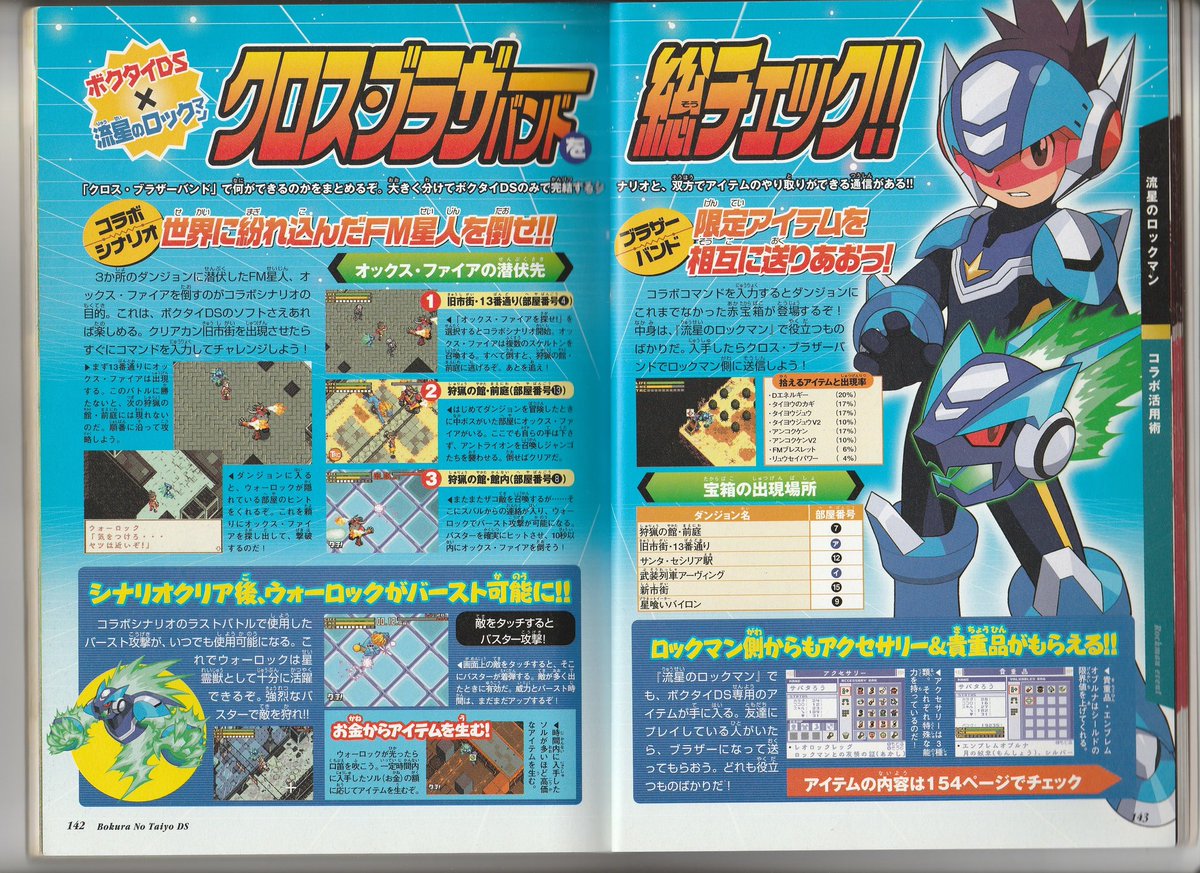 ボクらの太陽 発売記念日アカウント (@boktai_birthday) / Posts / X