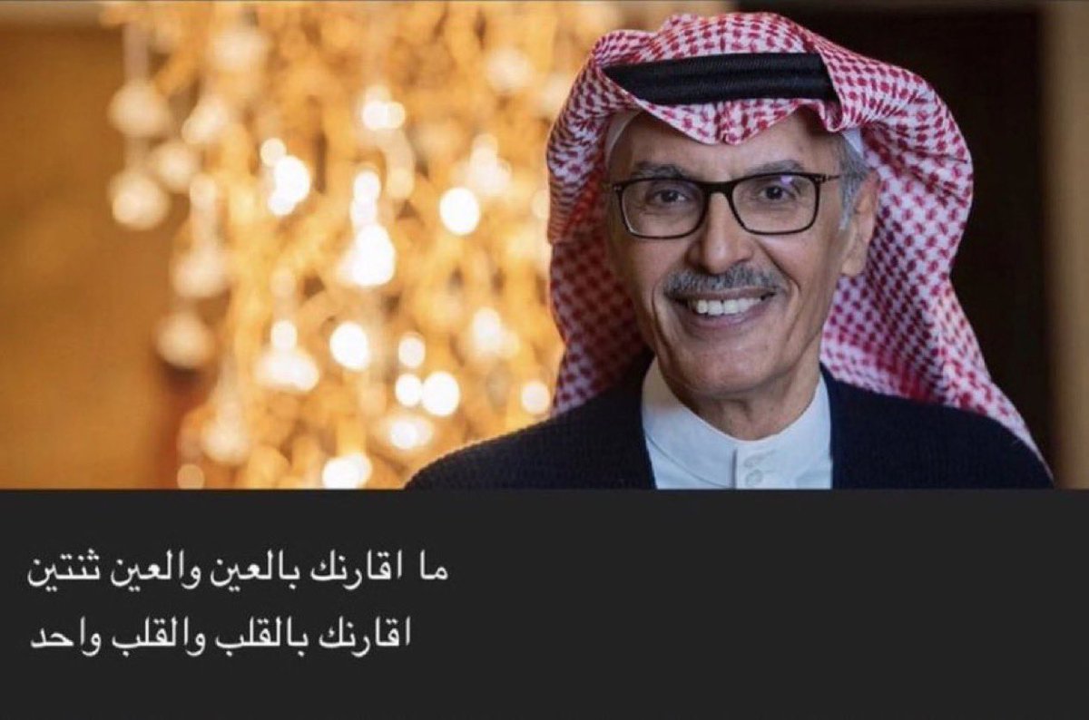 _mad7_'s tweet image. ما اقارنك بالعين و العين ثنتين 
اقارنك بالقلب و القلب واحد ❤️