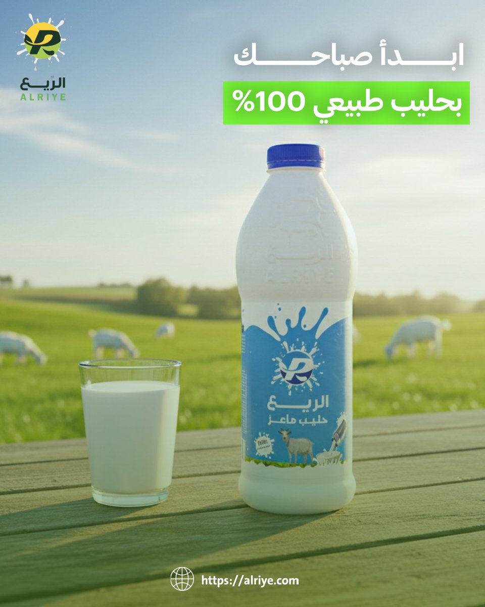 ألبان الريع tweet media