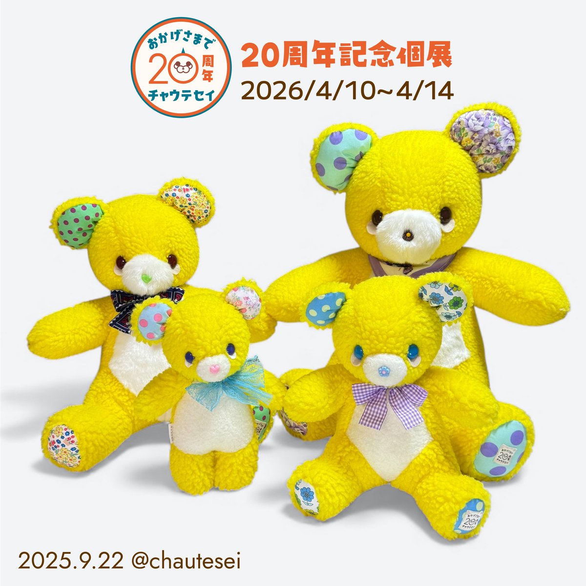 chautesei's tweet photo. 2025.9.22うまれ
こぐまのソマくん4サイズ！
個展に向けて特設サイトも作りました😊
皆様にお会いできるのを楽しみにしています！

https://t.co/5BgfLVq50E

#ARTINGALLERY
#こぐまのソマ https://t.co/0bTWy3BhOt