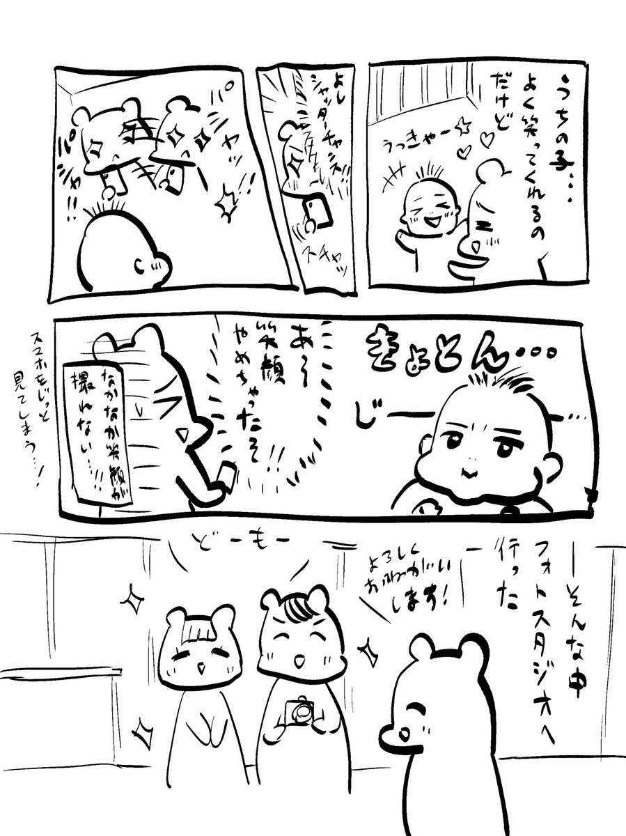 赤子マンガ日記
[スタジオ撮影レポ!📷] 