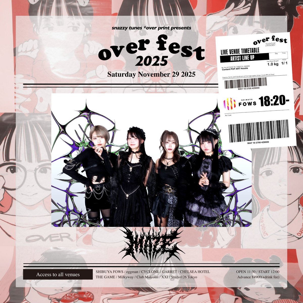 まとページ　　納期12月末まで ✓出演者を最終チェック‼️ ⚡️MAZE いよいよ開催間近！ 11月29日(土