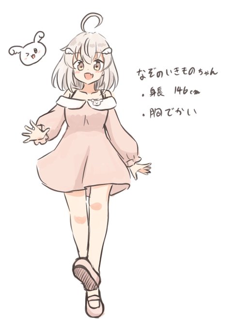 めちゃくちゃザックリしたなぞのいきものちゃんのデザイン画出てきた 