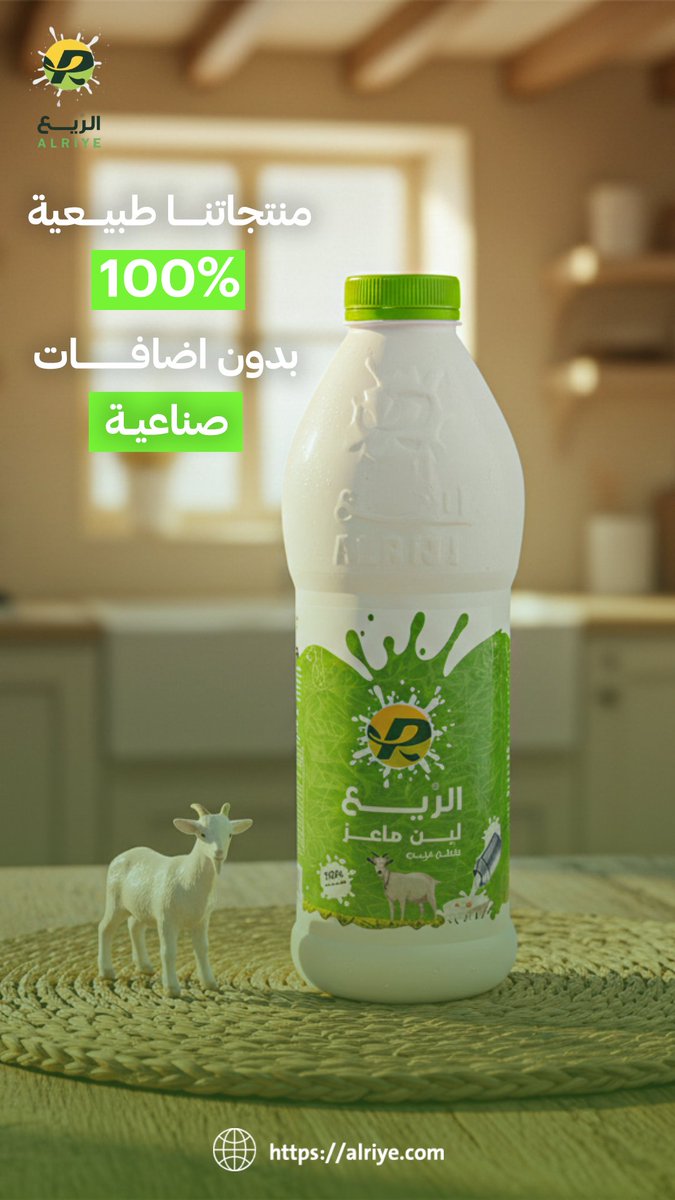 ألبان الريع tweet media