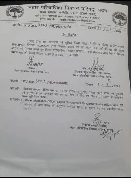 DR Nain ( State President Nurses ) tweet media