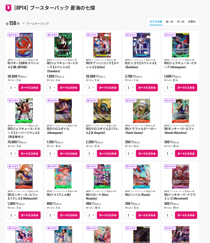 TCG_Quest_OP's tweet image. 【トレカクエスト】　価格更新しました
11月22日 発売の最新弾
蒼海の七傑　シングルカード

⚡️✨0時から販売中✨⚡️
いっぱい値下げしました！
SRもパラレルもぜひお買い求めください！

お買い求めはコチラから！👇
toreque-onepiece.jp/view/category/…