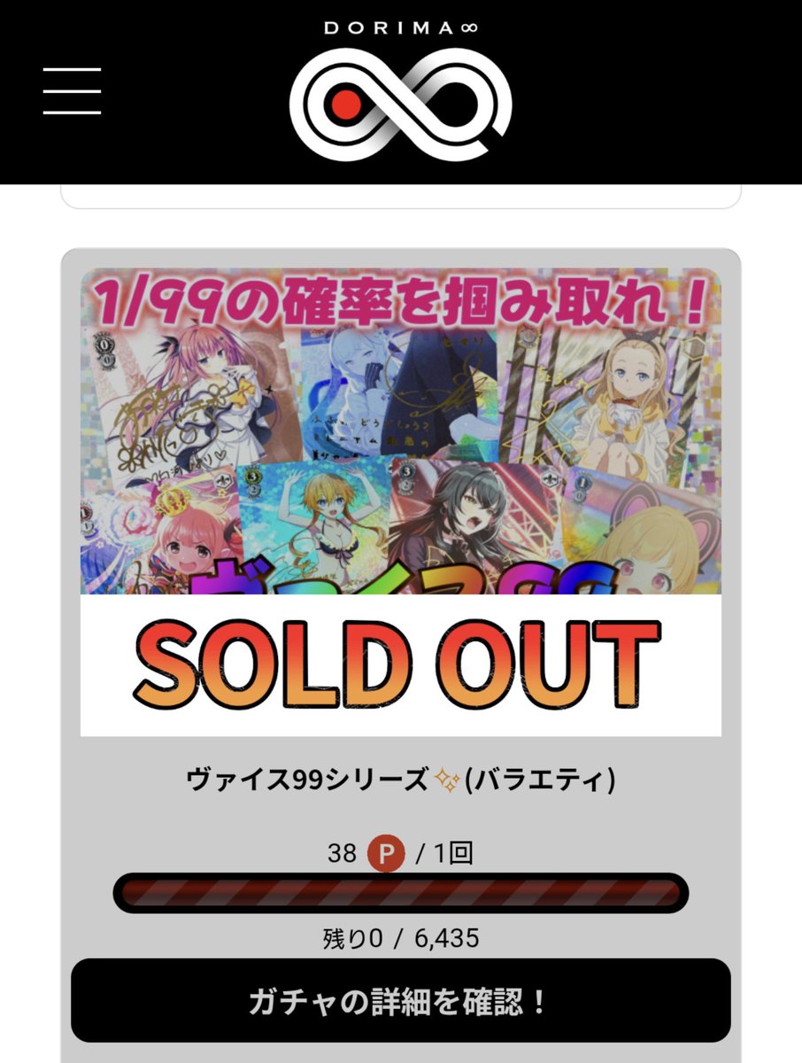 ヴァイス99シリーズからの当選品が届きました🎁 本渡楓さんのサイン