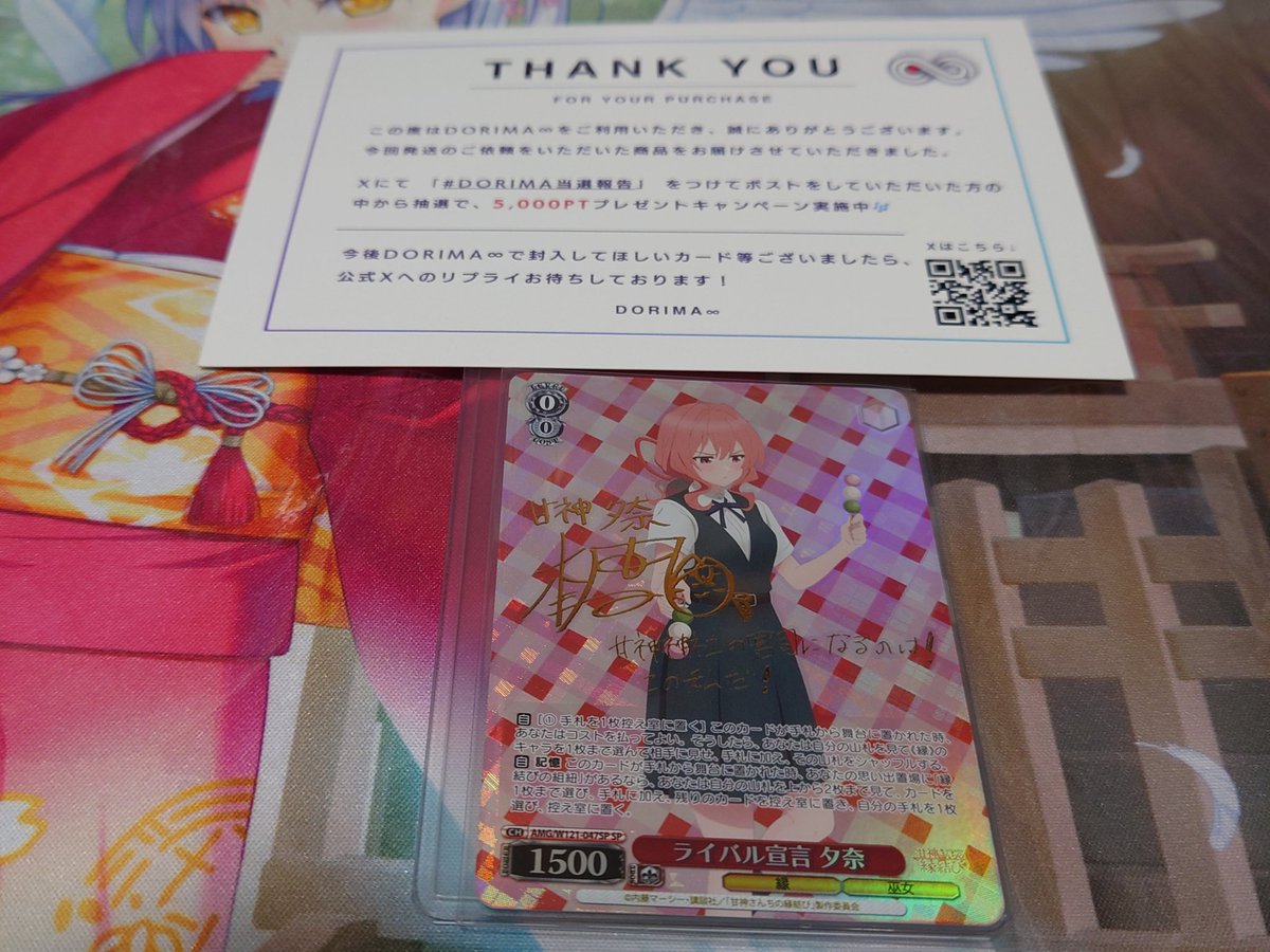 ヴァイス99シリーズからの当選品が届きました🎁 本渡楓さんのサイン