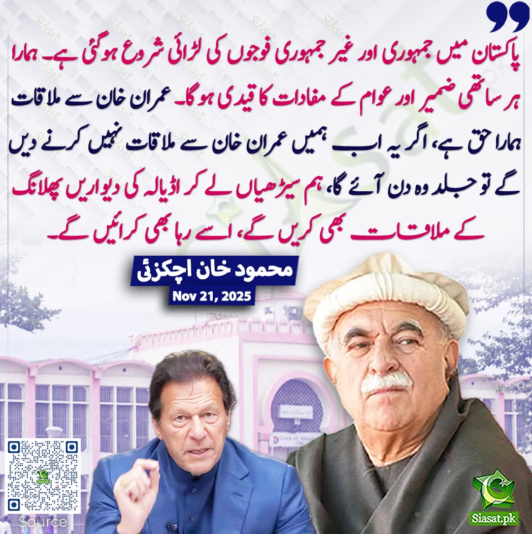 #عمران_خان_کو_رہا_کرو 
#عمران_خان_آخری_دم_تک