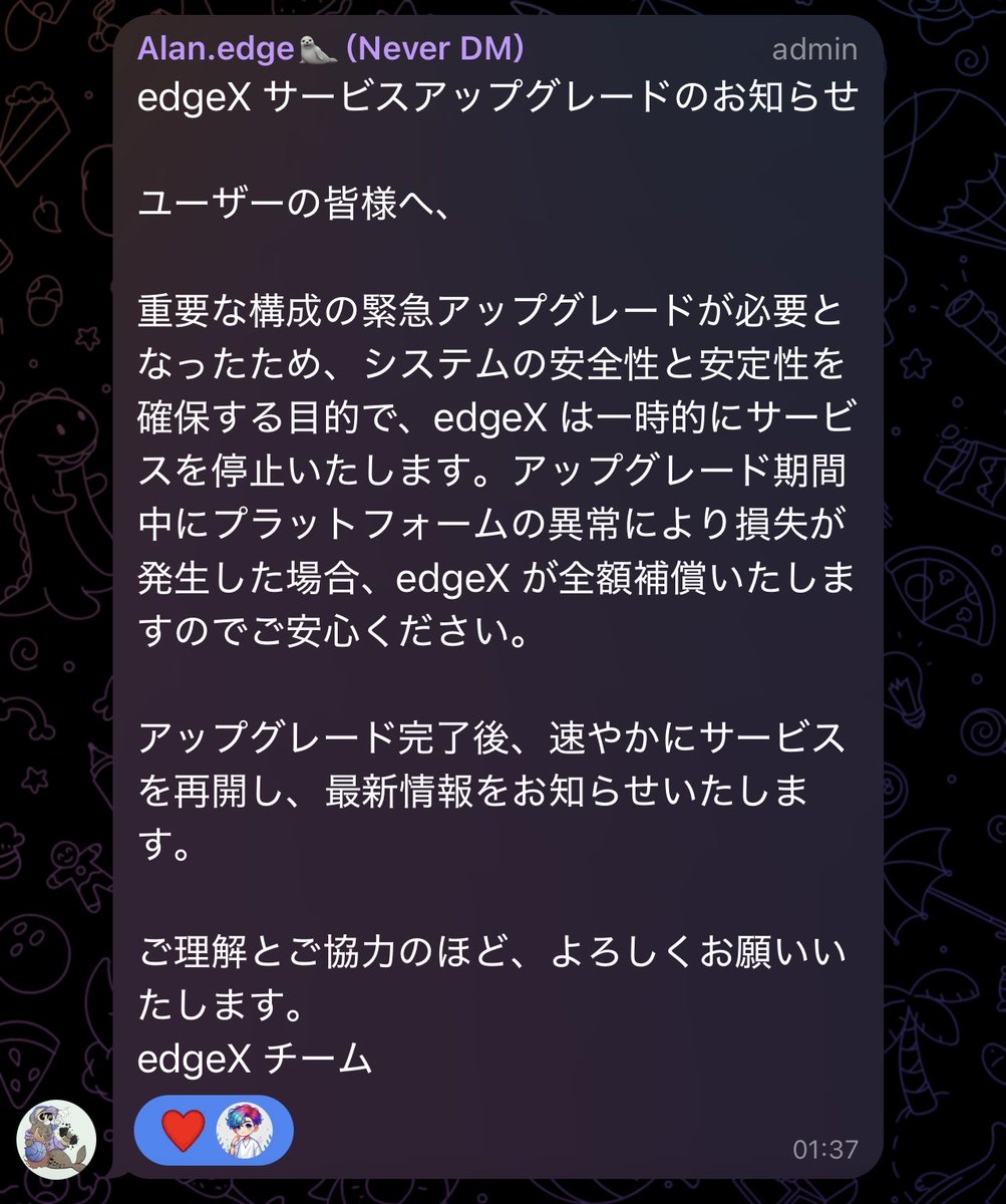 rin_airdrop's tweet image. 🚨@edgeX_exchange は緊急アップグレードに伴い一時的にサービスを停止するとのこと。

万が一損失が発生した場合は全額補填‼️

✅このような重要ニュースは公式コミュニティ内でアナウンスされるため参加必須です👇

🔻参加はこちらから
t.me/edgeXjpchat
