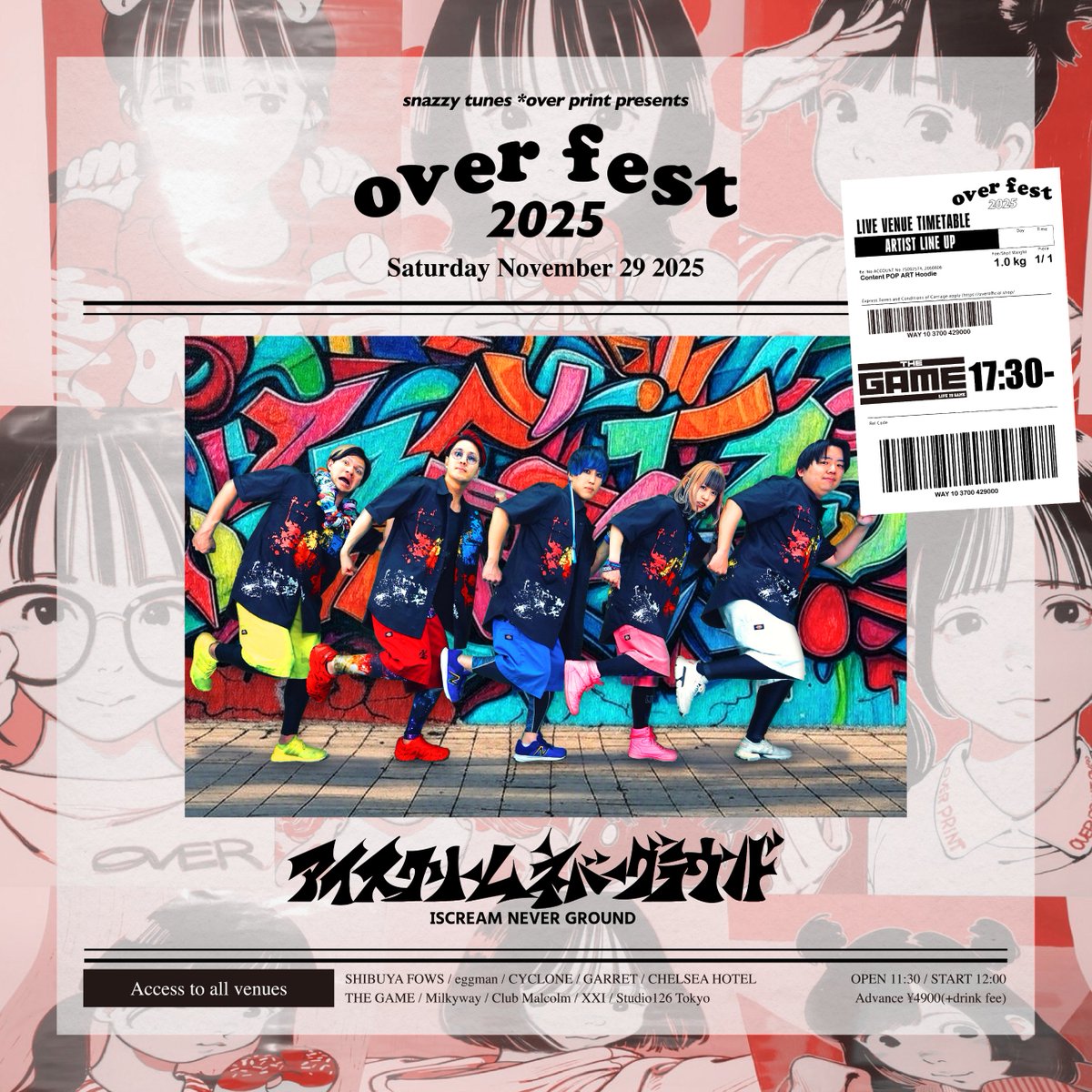 ✓出演者を最終チェック‼️ ⚡️アイスクリームネバーグラウンド