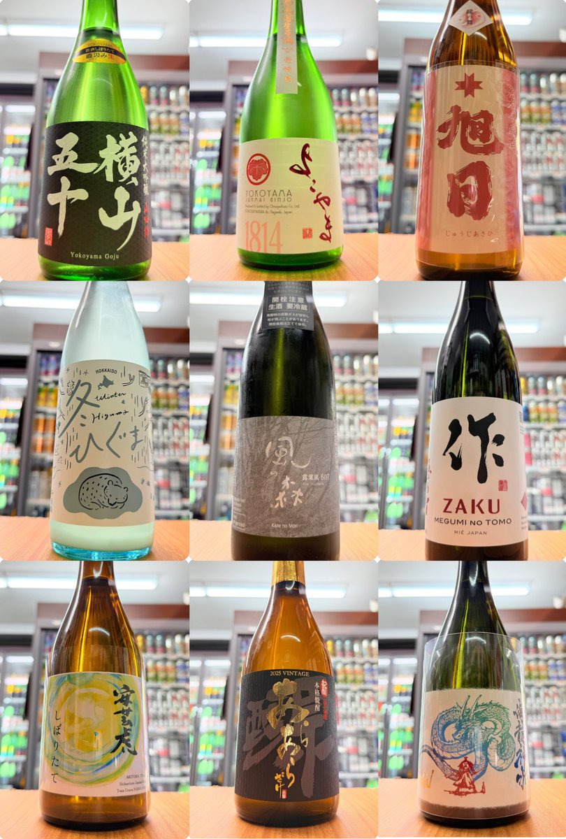 今週のセニョリータは
山崎NV、白州NV、響JH、響BC ‼️
日本酒は新酒祭りです😍‼️
ラッキーキャットソラ
三郎丸Ⅶ
嘉之助シェリー
三連休なので、ヤマツ柳屋120周年記念のPBの駒ヶ岳、厚岸PXシェリーも
久しぶりの登場です😁
連休中は休みなく10時から18時まで
営業🈺します‼️
#ヤマツ柳屋