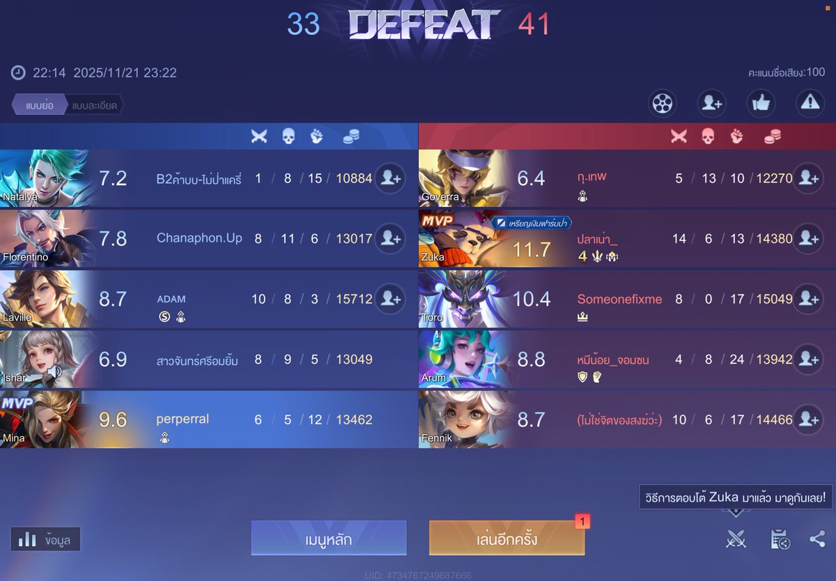 dontknowhow2be's tweet image. ไม่ทิ้งป้อม =