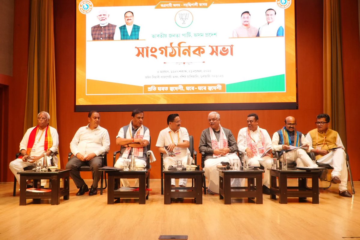 pallablochandas's tweet image. Today, I participated in a significant organizational meeting at the @BJP4Assam HQs involving the newly appointed Convenors and Assembly In-charges (Vidhan Sabha Prabharis).
​Detailed discussions were held regarding strengthening the party&apos;s organizational foundation at the…