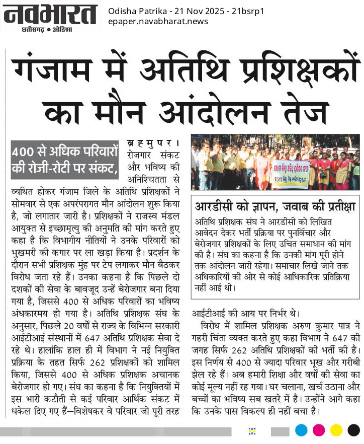 govt_iti_Inst's tweet photo. Over 647 guest instructors in Odisha have launched a silent protest, raising concerns over job insecurity and the sudden impact on their families’ livelihoods.
“Our families depend on this work. We just want justice and job security.” @CMO_Odisha @dpradhanbjp @DTET_Odisha #sdte https://t.co/jzdqn848zM