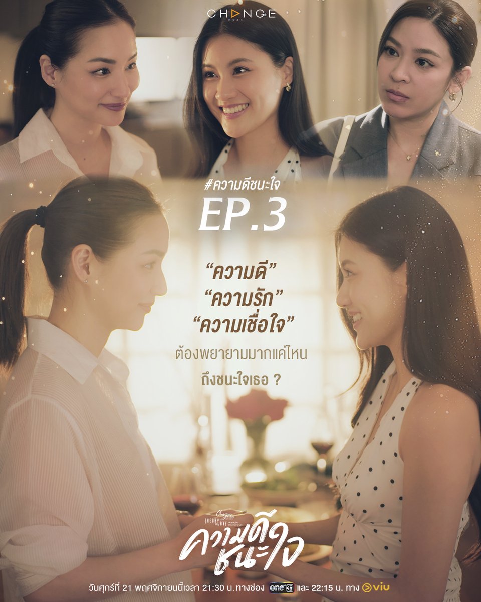 Club Friday The Series: Theory Of Love 3. bölüm yayınlandı.

▶️ youtube.com/playlist?list=…

#ความดีชนะใจEP3
#ClubFridayTheSeries 
#TheoryofLoveไม่มีทฤษฎีไหนใช้ได้กับทุกความรัก