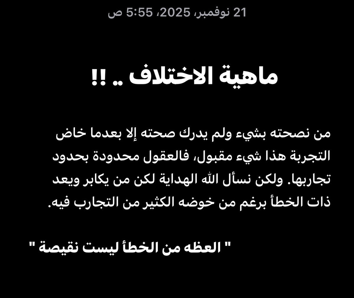 تَفَكَّـ لِتُدْرِكْ ـرْ ✪ tweet media