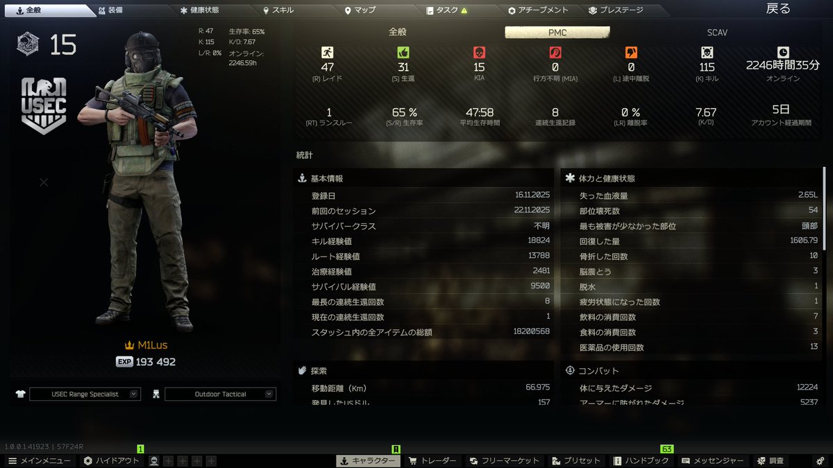 M1L_us's tweet photo. 今期は初心者４人を担ぎながらやらんといかんから大変やけどとりあえず15レベ https://t.co/EAuvj5CaiZ