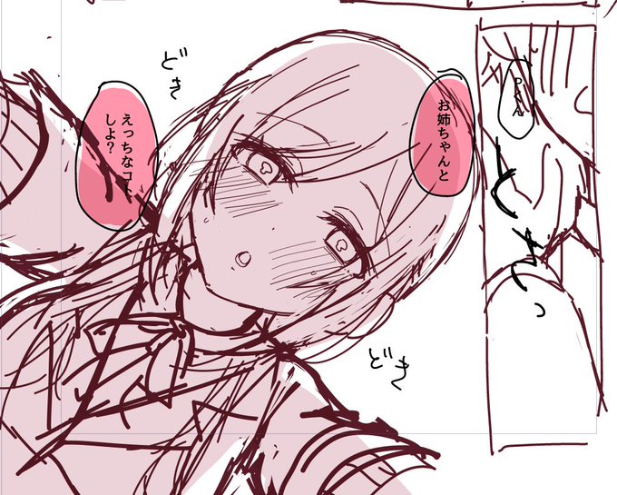 セリフでずっとエッチなことしよう?エッチな遊びしない?えっちなこと教えてあげる と色々ぶつぶつ言ってる どれがしっくりくるかな～