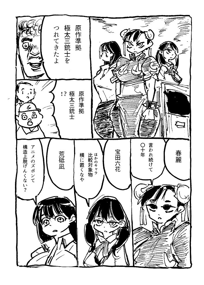 忘れてた >いいふとももの日 