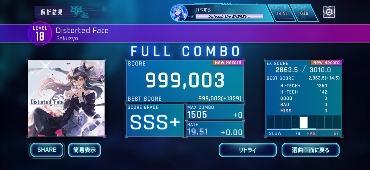 rebesurasub's tweet image. Distorted Fate[Wiz] - 999003(+1329)
おしい
#lim_game #Liminality