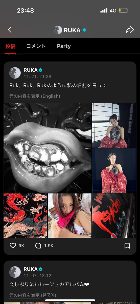 ウィバあげて欲しいって昨日呟いたらキセキ起きた、。ルカちゃん大天才すぎるょ💖💖💖⭐️⭐️‼️🎀