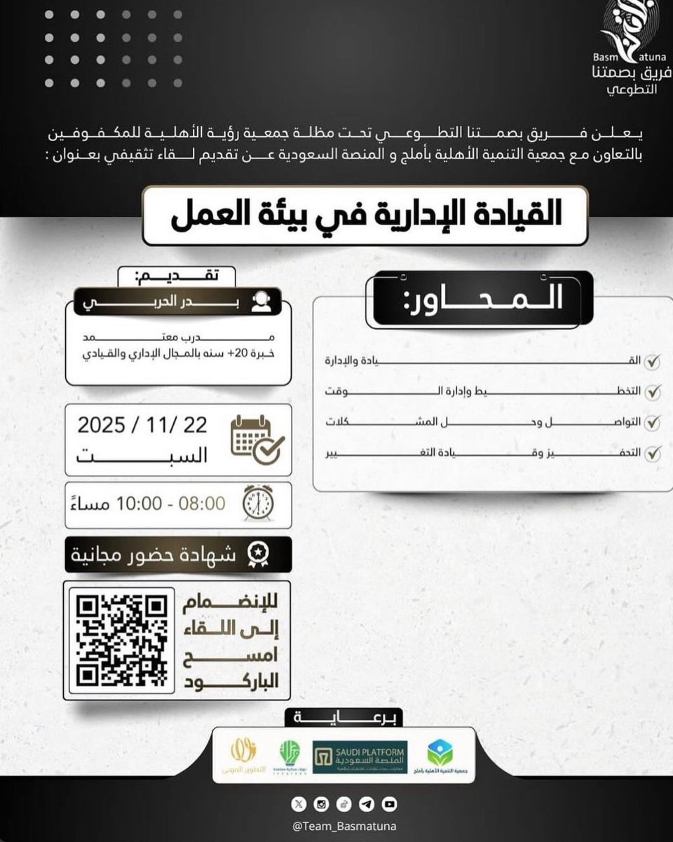 مدرب/ بدر الحربي (@tbadralharbi) on Twitter photo 