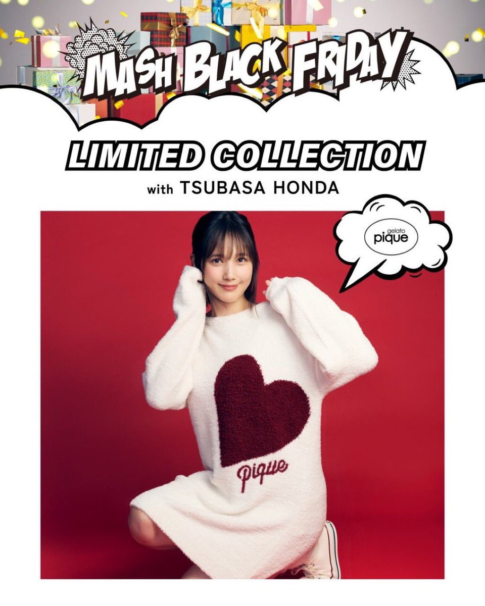 でっかいハートのもふもふジェラピケばさちゃんかあいい