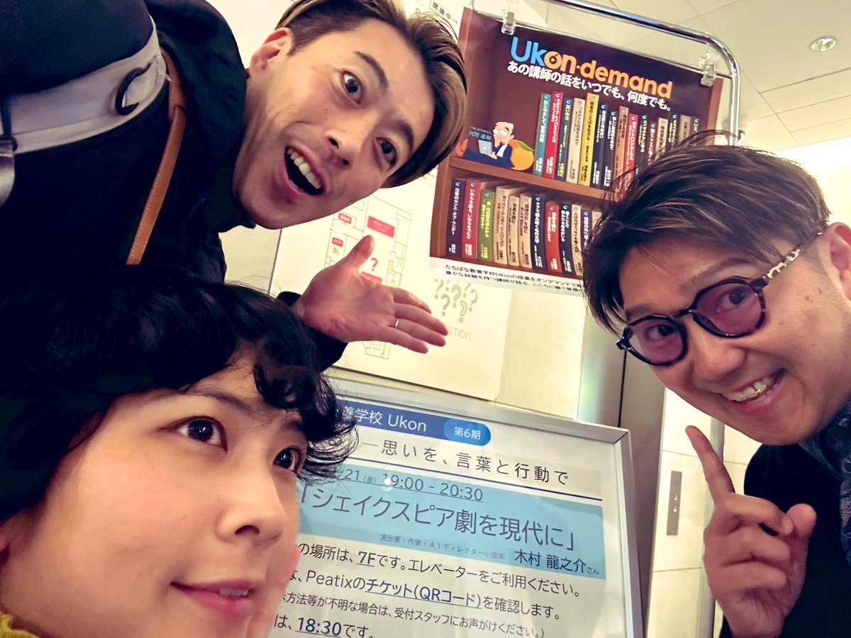 ryunosuke_kimur's tweet image. #Ukon第6期
#カクシンハン
#オープンシェイクスピア
京都のたちばな教養学校にシェイクスピアをお届け！参加者の皆さんの力で「#ロミオとジュリエット」が光った👏
魅力的な講座が、時代デザイナーの橘川幸夫さん、京都市長の松井孝治さん…と続きます！
予約必須！
みなさん、ありがとうございます！