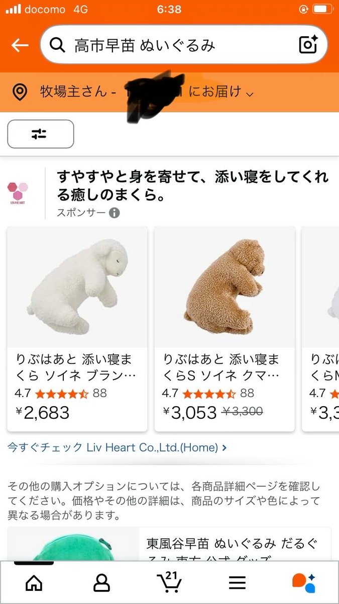 牧場主 (@bokujounushi_00) / Posts / X