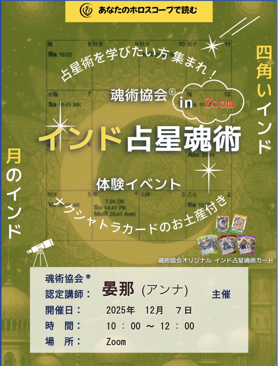 公式】国際魂術コーチアカデミー協会【一般社団法人