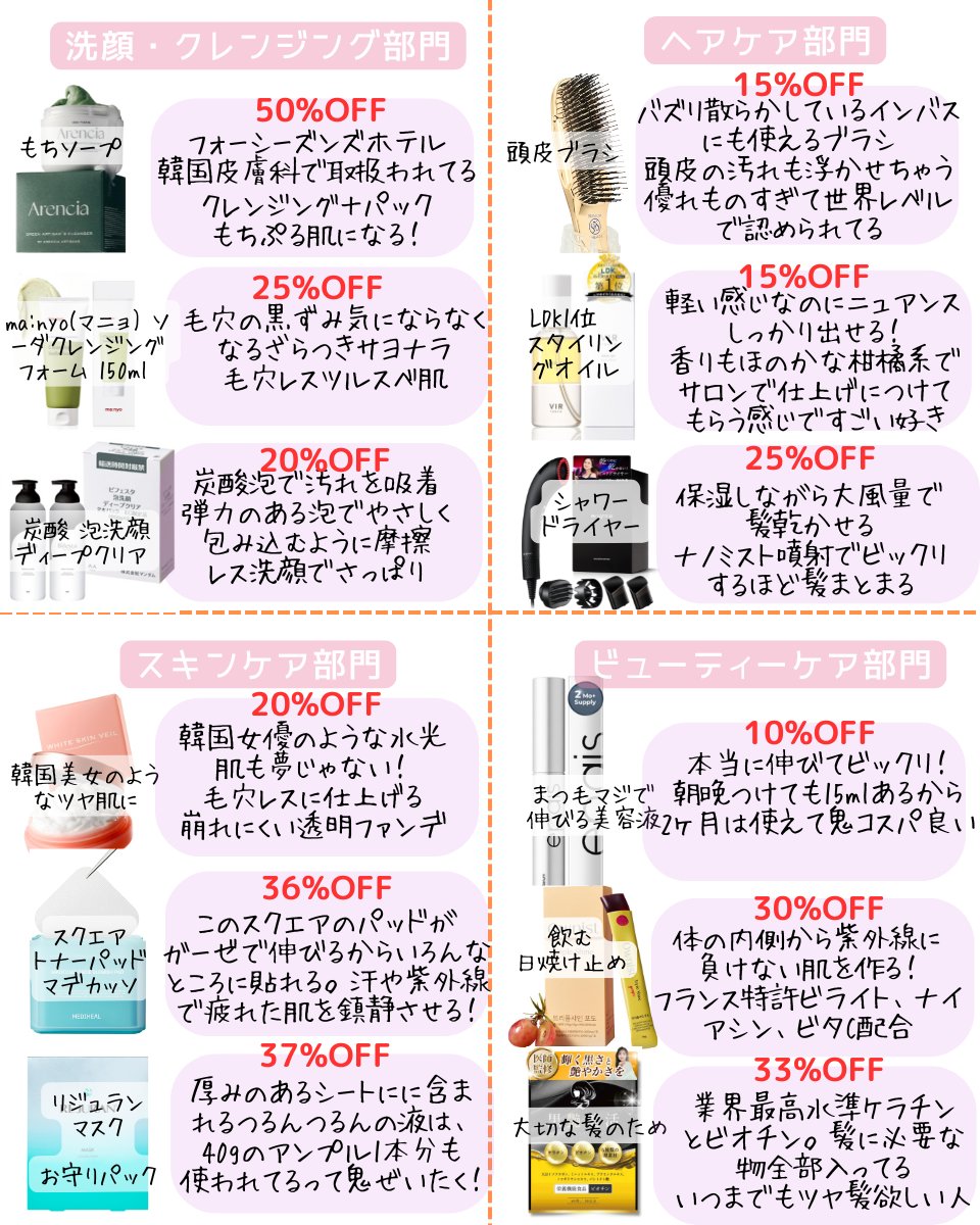 jo_nago's tweet image. ちょ、やば！AmazonブラックフライデーもQoo10メガ割に負けてないよ！

セールになってる名品集めてみたから、しっかりチェックして参考にして⇓