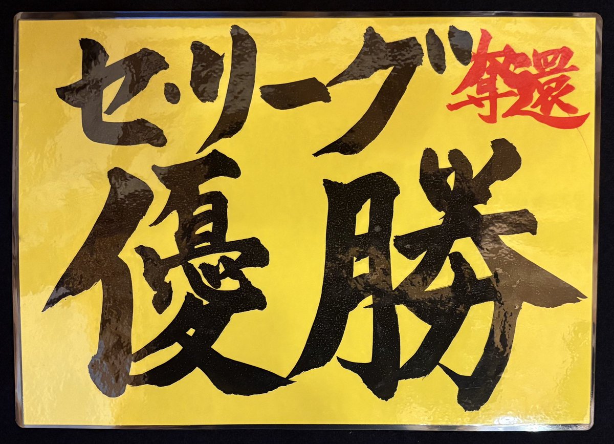 阪神 2点セット 阪神2軍戦