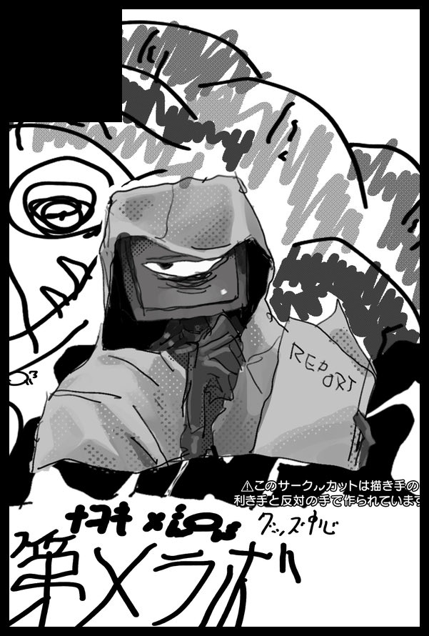 地味にもう今月なので…サークルロゴとかをつくりました 当日はこれ印刷