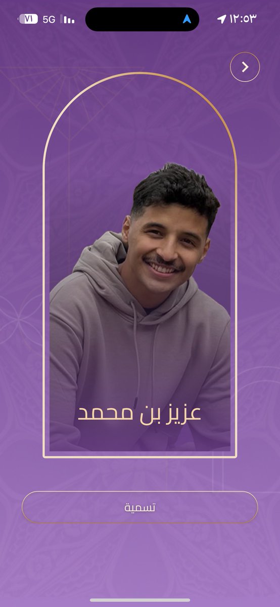 ي اهل التويتر أنا ترشحت شالوضع ؟