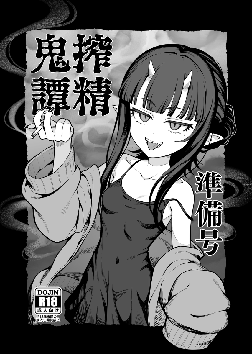 コミティア154のお品書きです。11/24（月）南4【た42a】です。
よろしくお願いします！