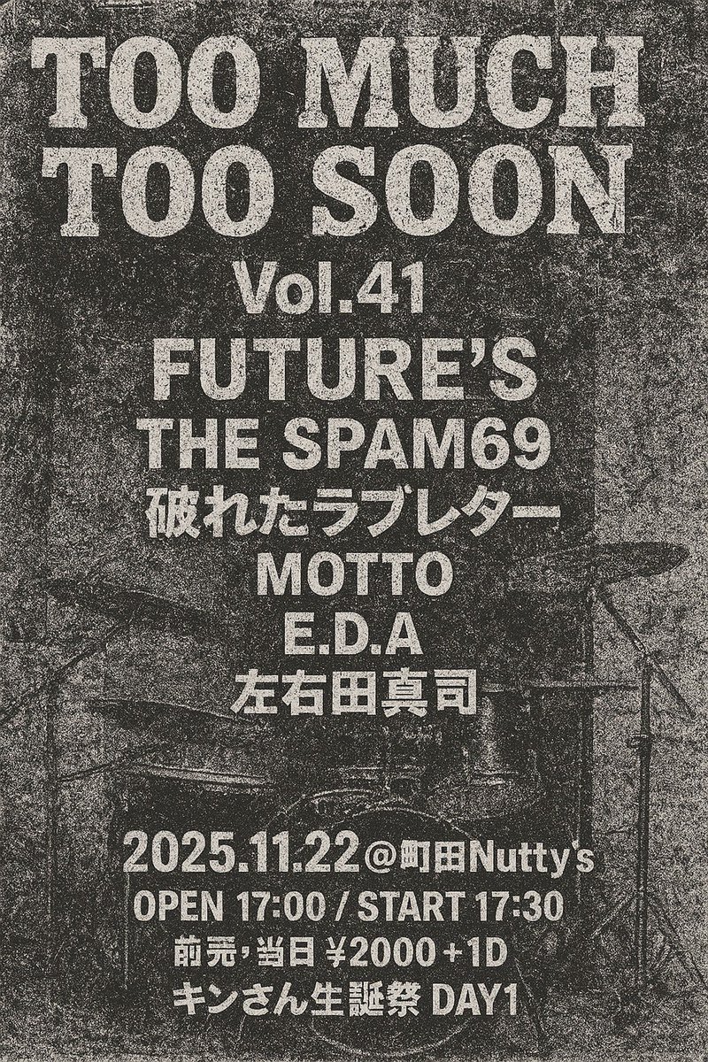 koganedyna02's tweet photo. おはようございます
本日、町田ナッティーズで破レターのライブです💌

11.22(土)町田Nutty’s
FUTURE’S pre
TOO MUCH TOO SOON Vol.41
キンさん生誕祭DAY1

FUTURE’S / 破れたラブレター 
THE SPAM69 / MOTTO 
E.D.A / 左右田真司

破れたラブレターは19:30〜の予定
キンさんHappy Birthday💐 https://t.co/4mWfKJ7SC8