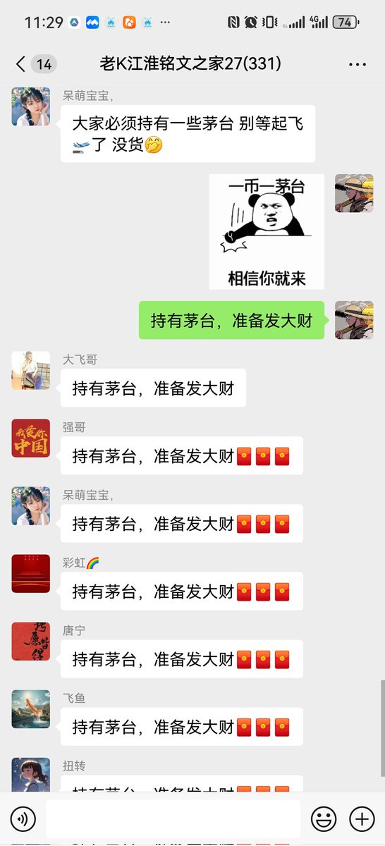 U87123's tweet image. 老K江淮铭文之家
乃比特生态的黄埔军校
由于我号限制拉不了群
请加微信号
Love0Garen
拉大家进社区群
可自由交流、合作
群里每天都下红包雨🧧
#BRC20  #铭文  #MT-J   #茅台  #茅台铭文