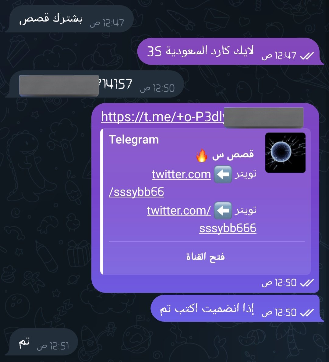 مشترك جديد ✔️🔥

للإشتراك التواصل تلقرام : story_s299 💯